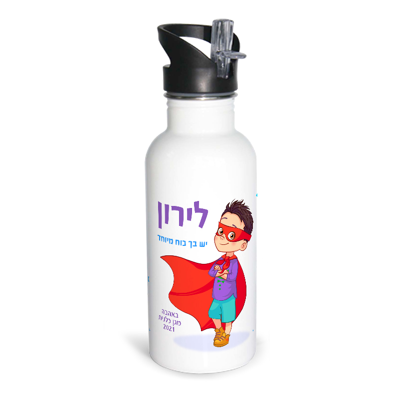 בקבוק ילד כוח על שם בקבוק נירוסטה ילד כוח על שם