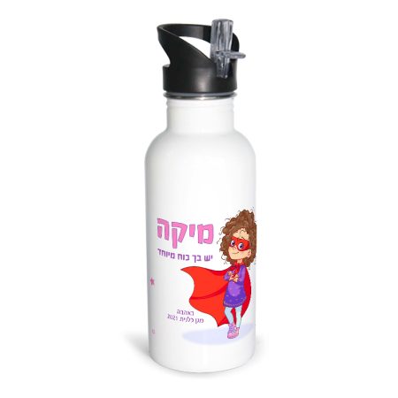 בקבוק נירוסטה ילדה כוח על שם