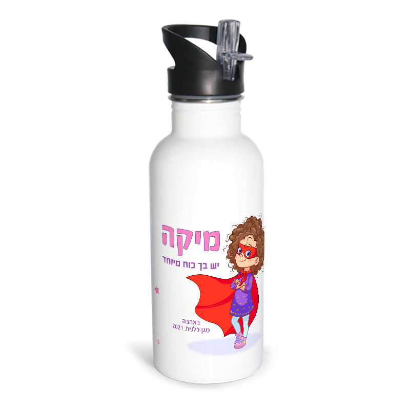 בקבוק נירוסטה לילדים עיצוב ילדה כוח על שם