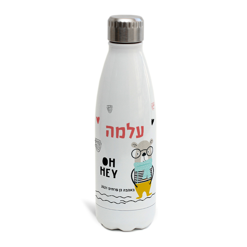 בקבוק תרמי דוב שם בקבוק תרמי דוב שם