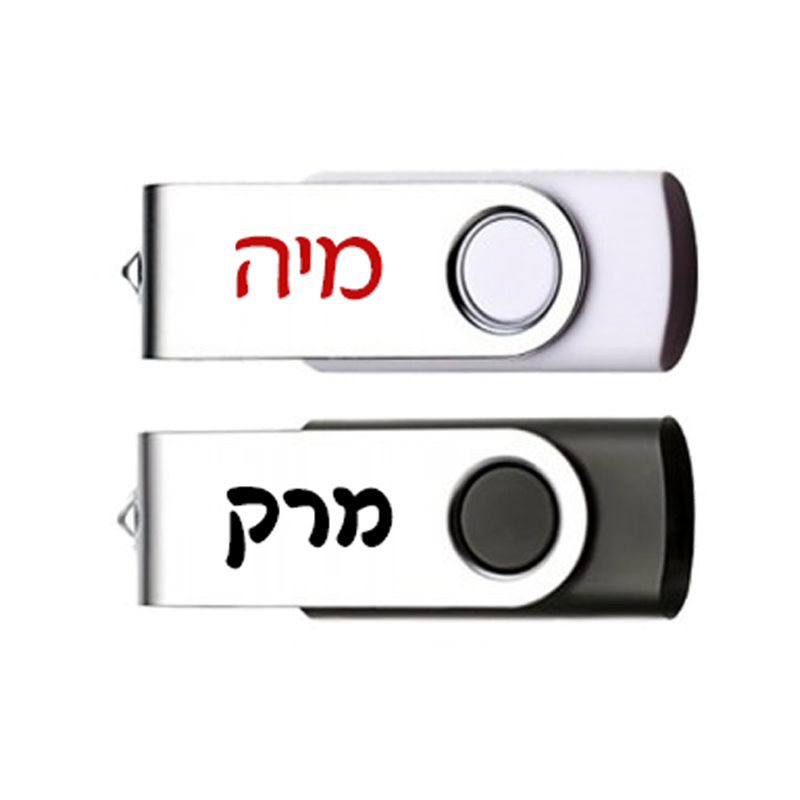 דיסק און קי עם שם 2 דיסק און קי עם שם 2