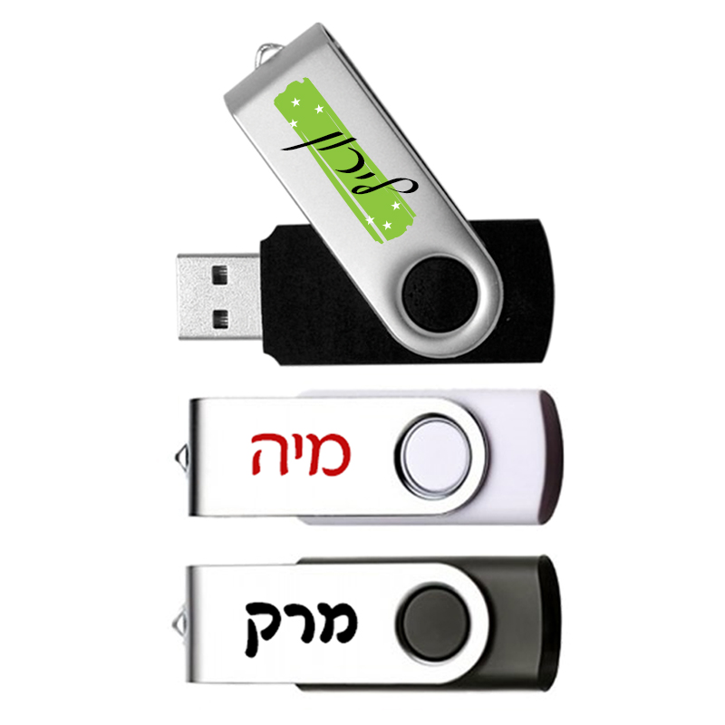 דיסק און קי עם שם 3 דיסק און קי עם שם 3