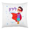 כרית נוי לילדים ילד כוח על