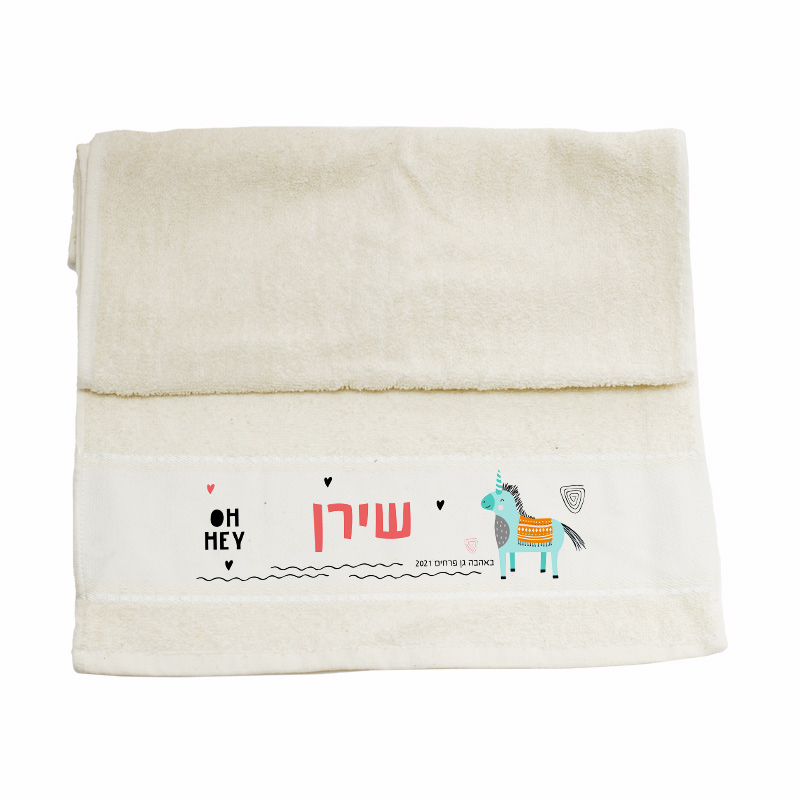 מגבת כותנה UNIQ תמונה מגבת כותנה עם שם לילדים עיצוב UNIQ