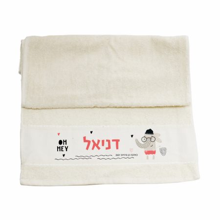 מגבת פנים עם שם עיצוב פילון