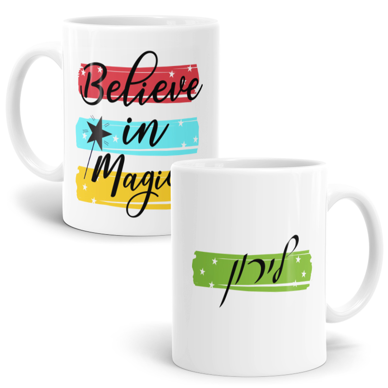 ספל MAGIC ספל עם שם הילד עיצוב MAGIC