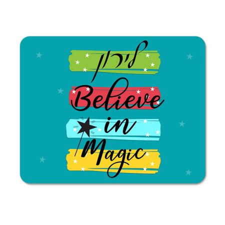 פד לעכבר עם שם הילד עיצוב MAGIC