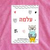 מגבת פונצ'ו כותנה עיצוב דוב שם