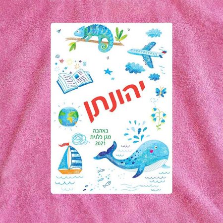 פונצ'ו מגבת זיקית שם