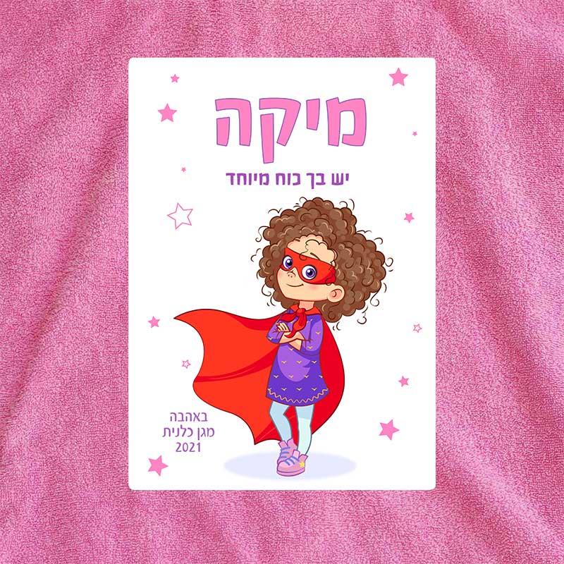 מגבת פונצ'ו כותנה ורוד ילדה כוח על