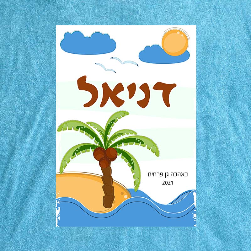 פונצ'ו תכלת אי בודד שם פונצ'ו כחול אי בודד שם