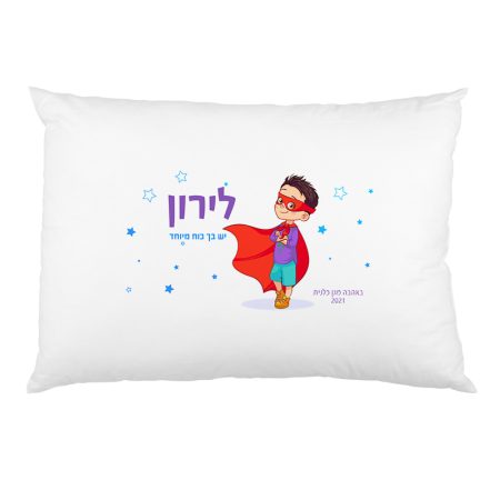 ציפית לכרית שינה עיצוב ילד כוח על