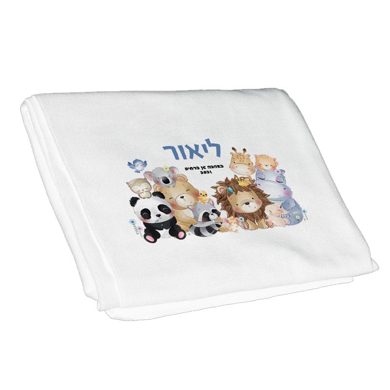 שמיכת פליז חיבוקים שם