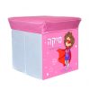 שרפרף אחסון ילדה כוח על