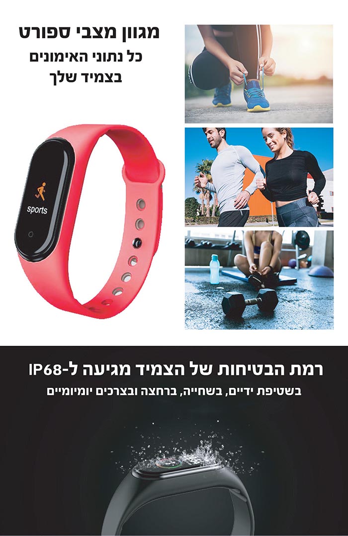 שעון כושר חכם - סטודיו פמיליה