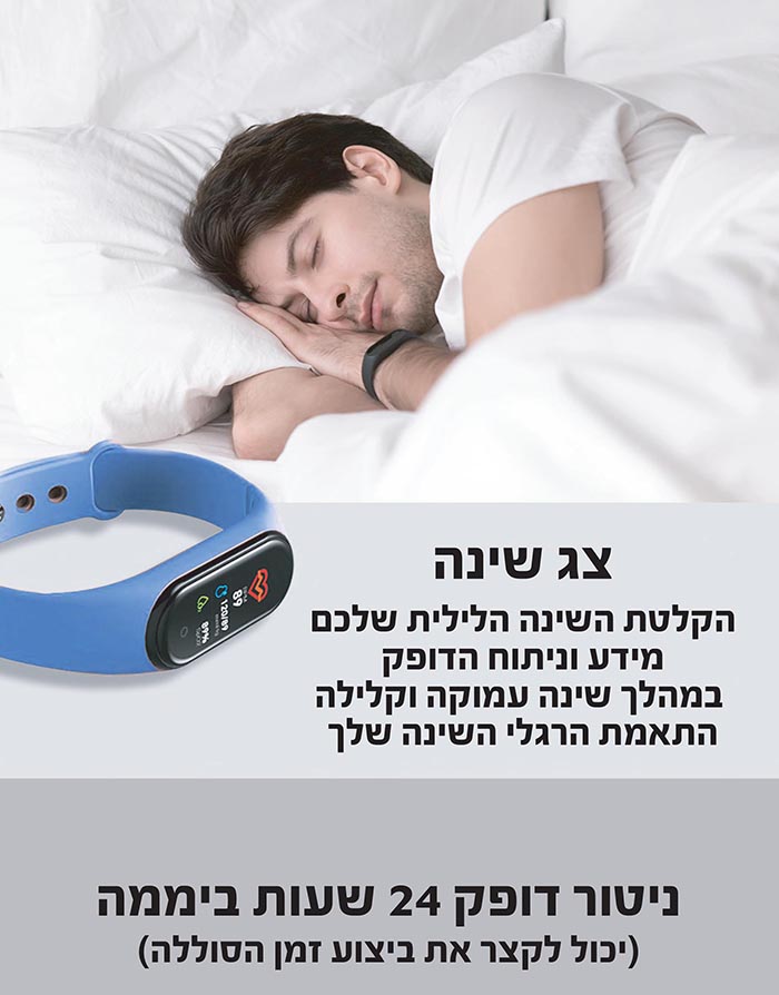 שעון כושר חכם - סטודיו פמיליה