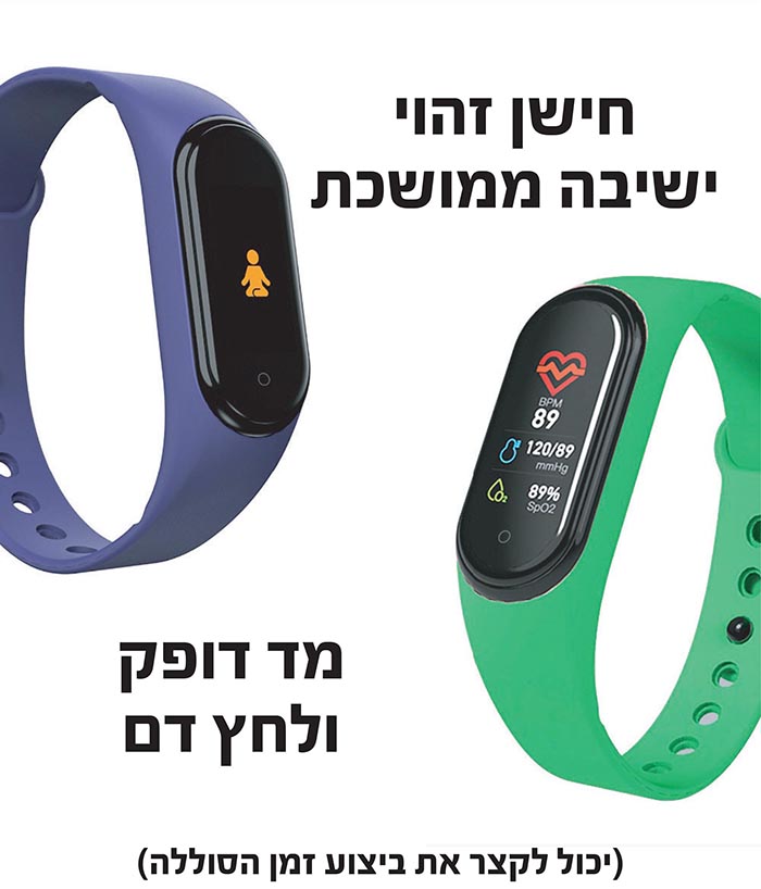 שעון כושר חכם - סטודיו פמיליה