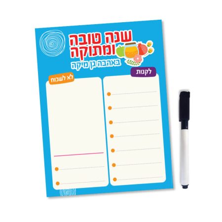 לוח ממו מגנטי