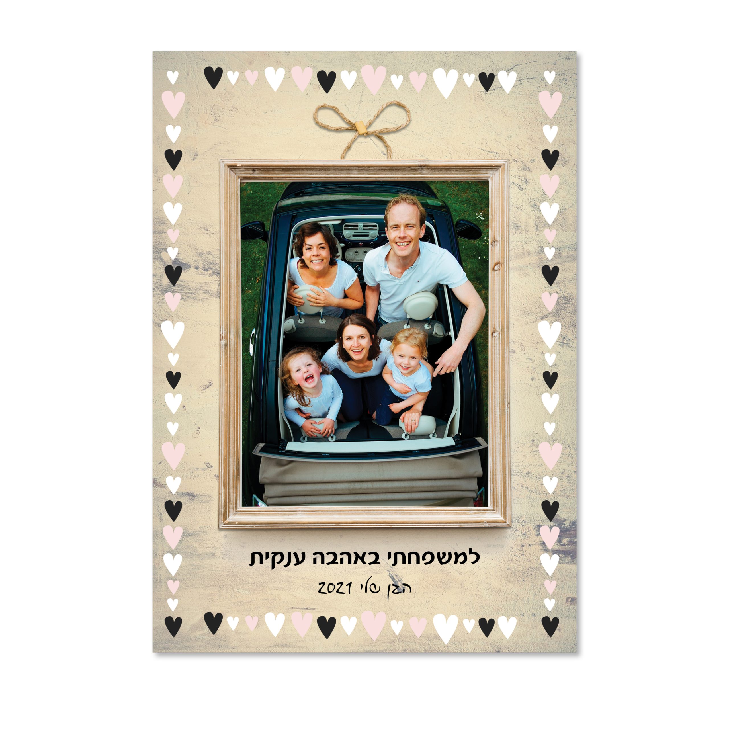 תמונה במסגרת מגנטים ליום המשפחה תמונה במסגרת