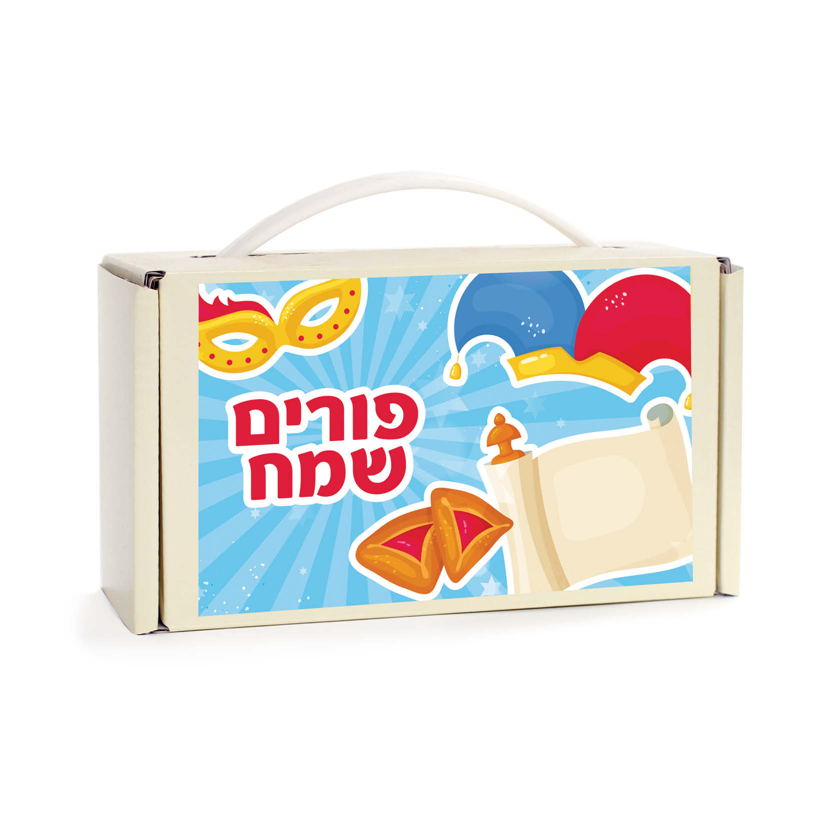 מזוודת קרטון למשלוח מנות בפורים_1 מזוודת קרטון למשלוח מנות בפורים_1