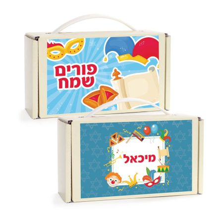 מזוודת קרטון קטנה לפורים