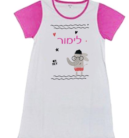 פיג'מה בנות פילון