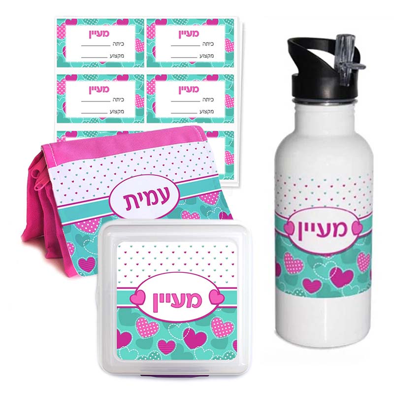 סט 4 מוצרים לבבות סט 4 מוצרים לבבות לעולים לכיתה א'