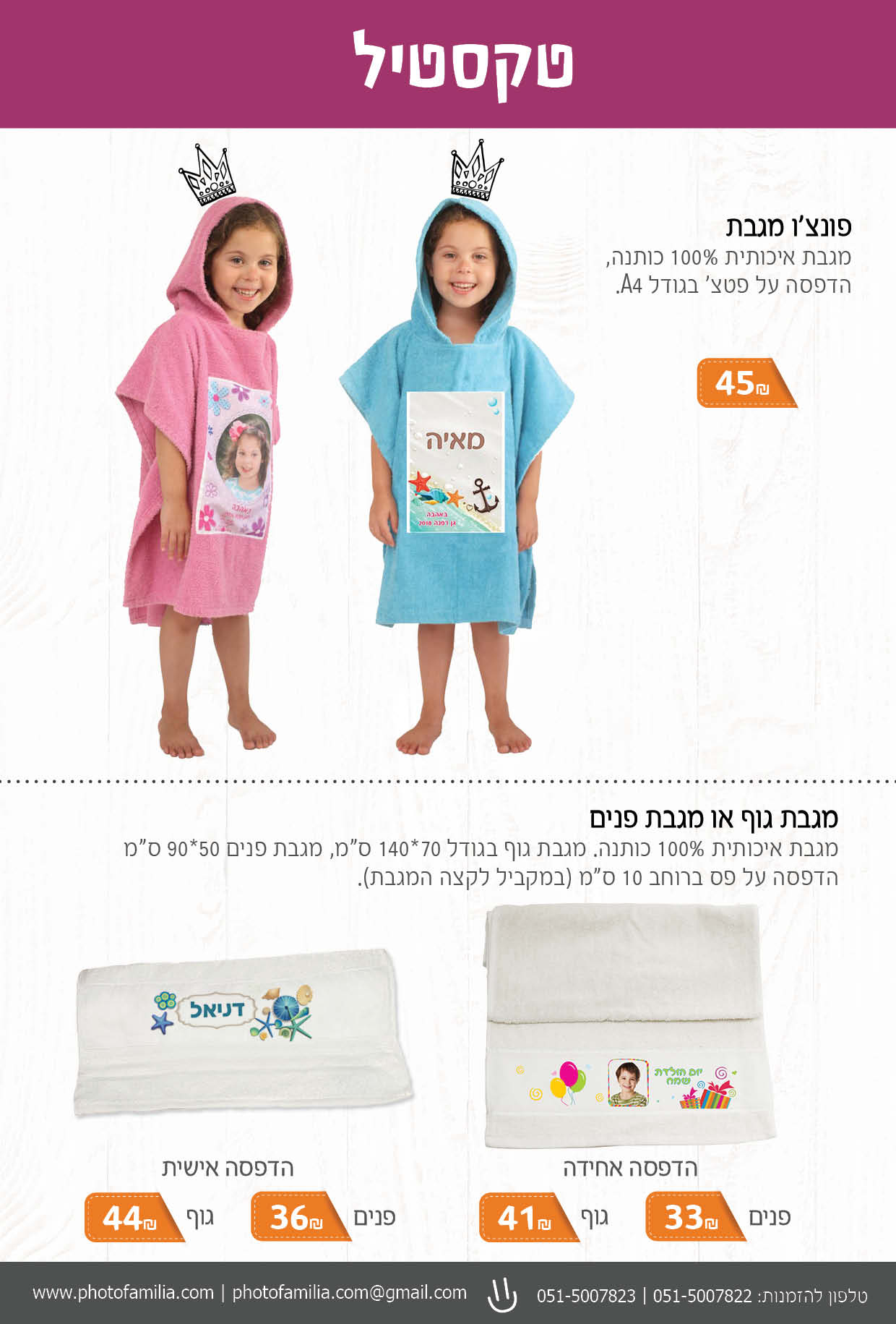 קטלוג מתנות ליום הולדת - סטודיו פמיליה