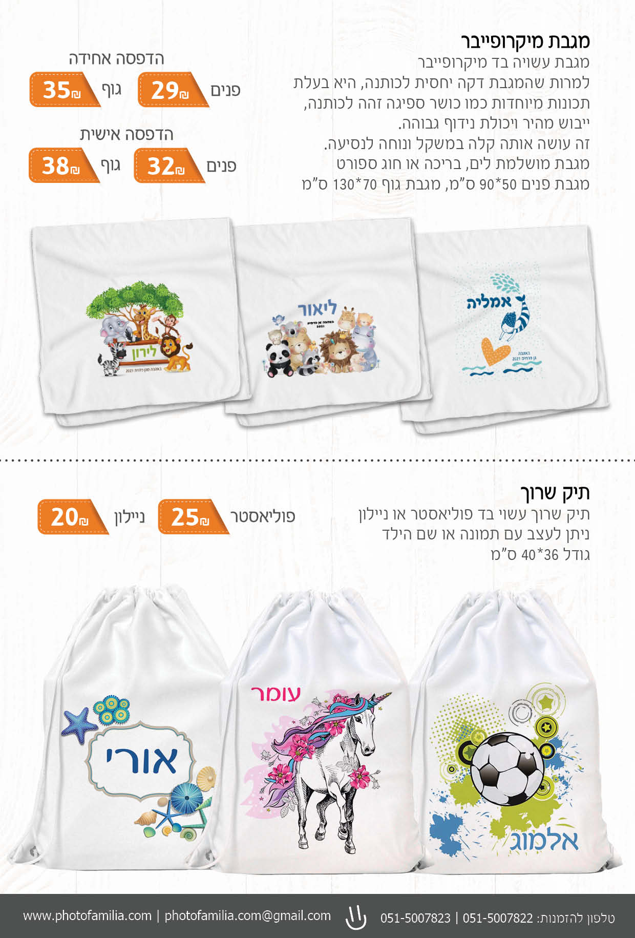 קטלוג מתנות ליום הולדת - סטודיו פמיליה
