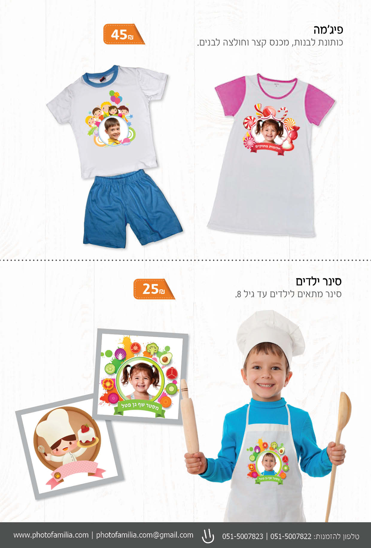 קטלוג מתנות ליום הולדת - סטודיו פמיליה