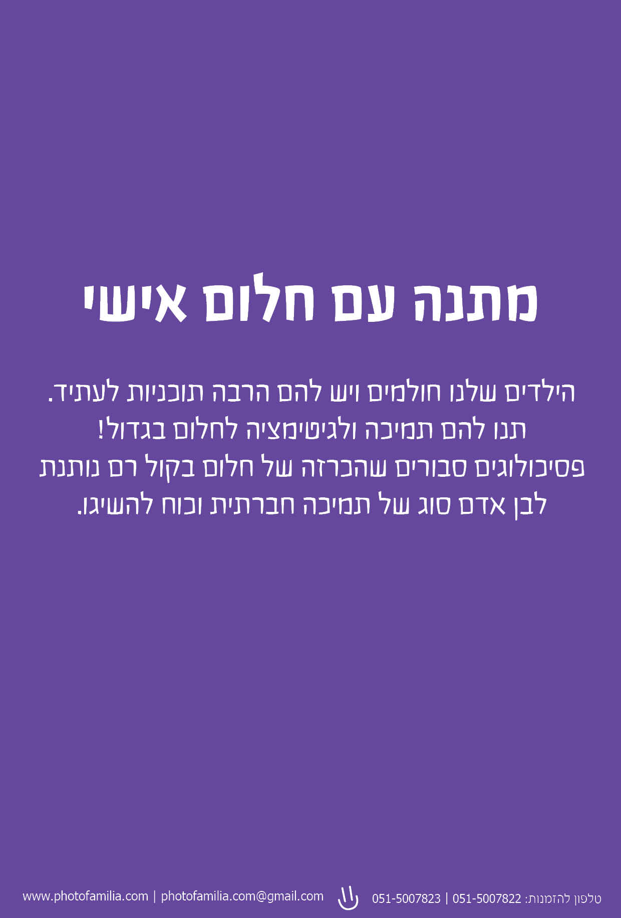 קטלוג מתנות ליום הולדת - סטודיו פמיליה