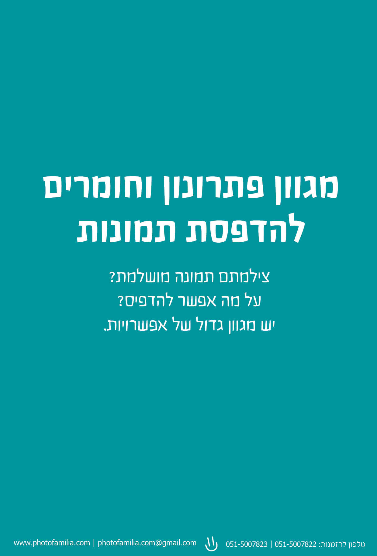 קטלוג מתנות ליום הולדת - סטודיו פמיליה