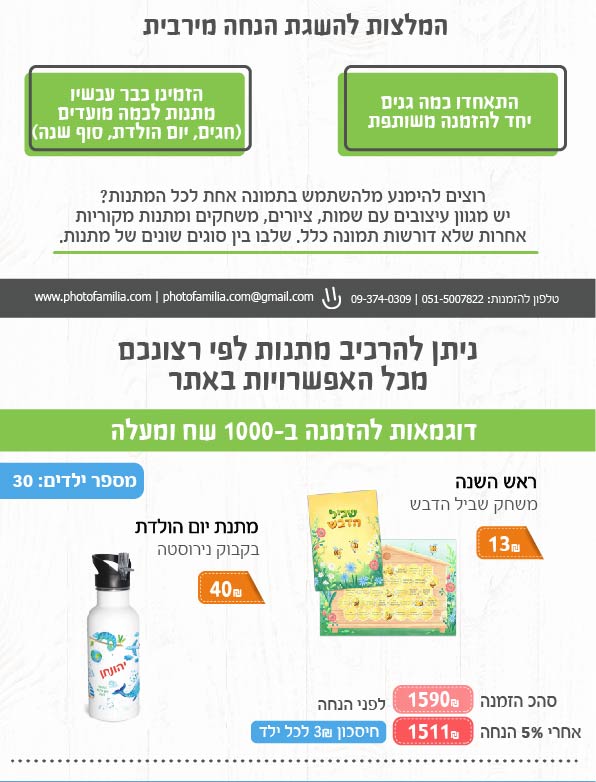 תנאי מבצע ספטמבר 2022 - סטודיו פמיליה