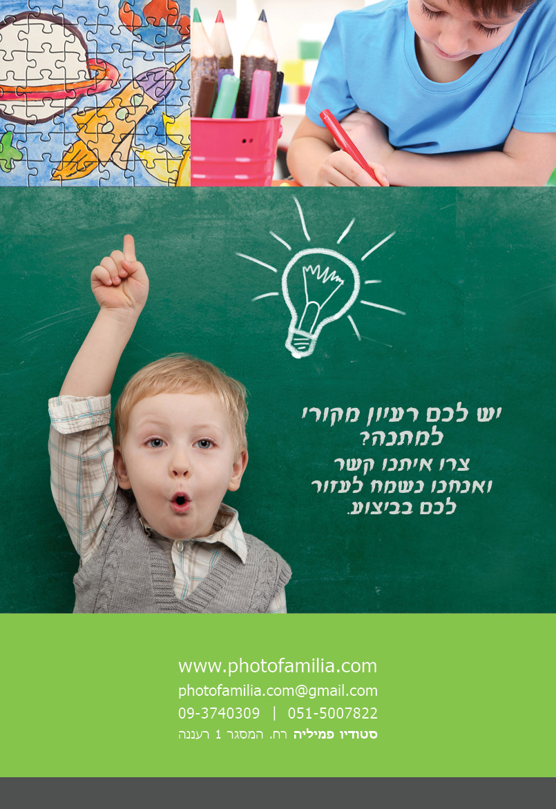 קטלוג מתנות ליום עצמאות - סטודיו פמיליה
