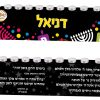 מתנות לחנוכה לגני ילדים