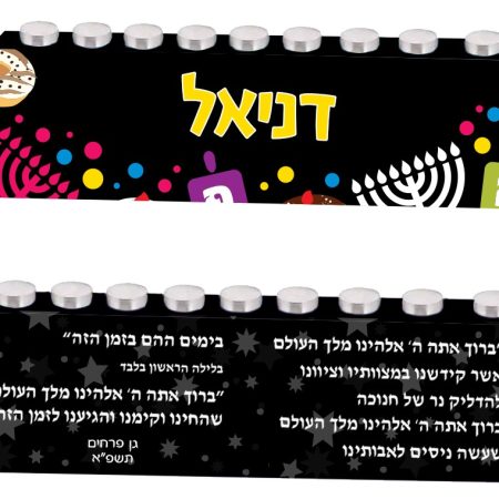 חנוכיה קטנה – דגם לילה