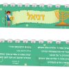 מתנות לחנוכה לגני ילדים 20