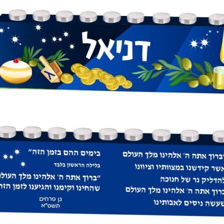 חנוכיה קטנה – דגם מטבעות