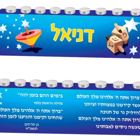 חנוכיה קטנה – דגם סביבונים
