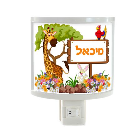 מנורת לילה – חיות (שם)