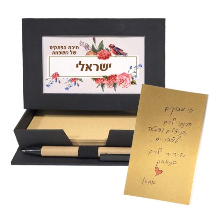 תיבת פתקים משפחתית – ציפור