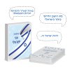 טריויה אני ישראלי 1