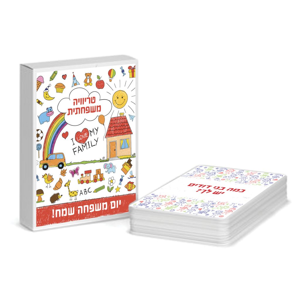 טריויה משפחתית בקופסה 1