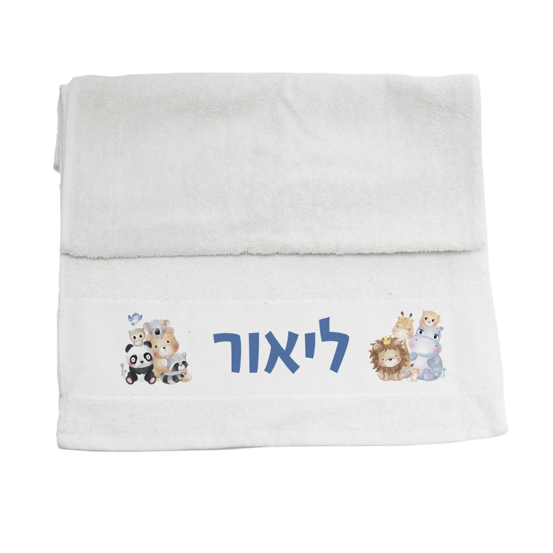 מגבת ידיים חיבוקים מגבת ידיים חיבוקים