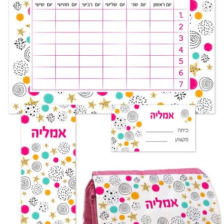 ערכת כיתה א' גדולה – עיגולים שם