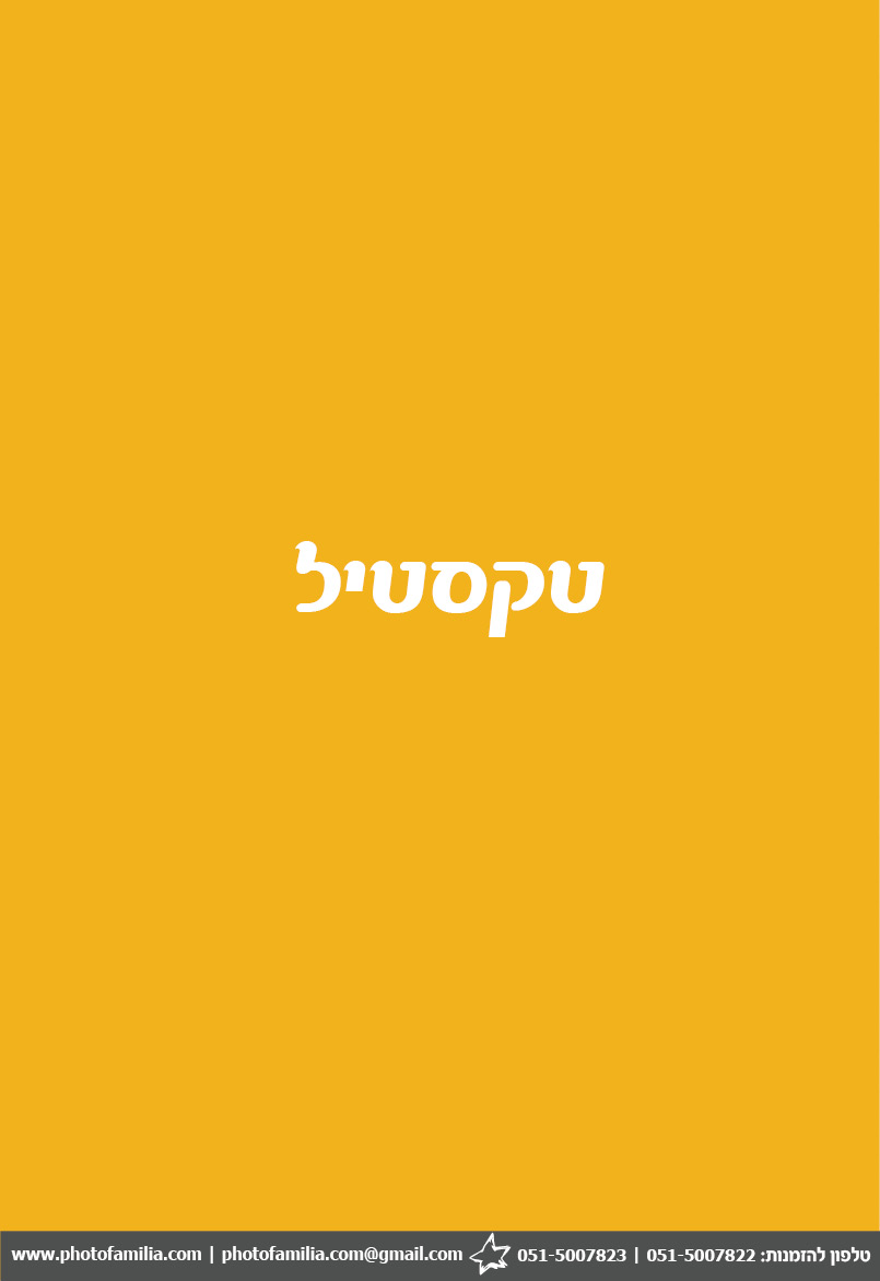קטלוג מתנות סוף שנה לתלמידים - סטודיו פמיליה