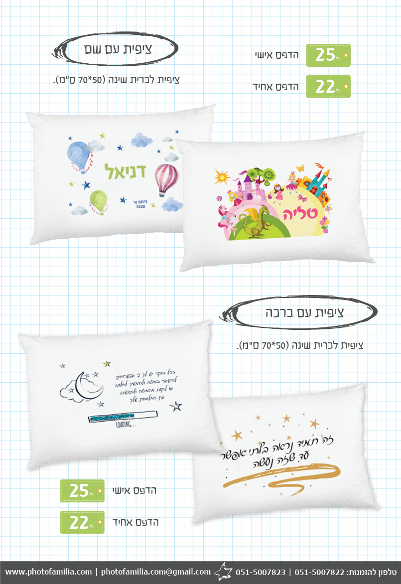 קטלוג מתנות סוף שנה לתלמידים - סטודיו פמיליה