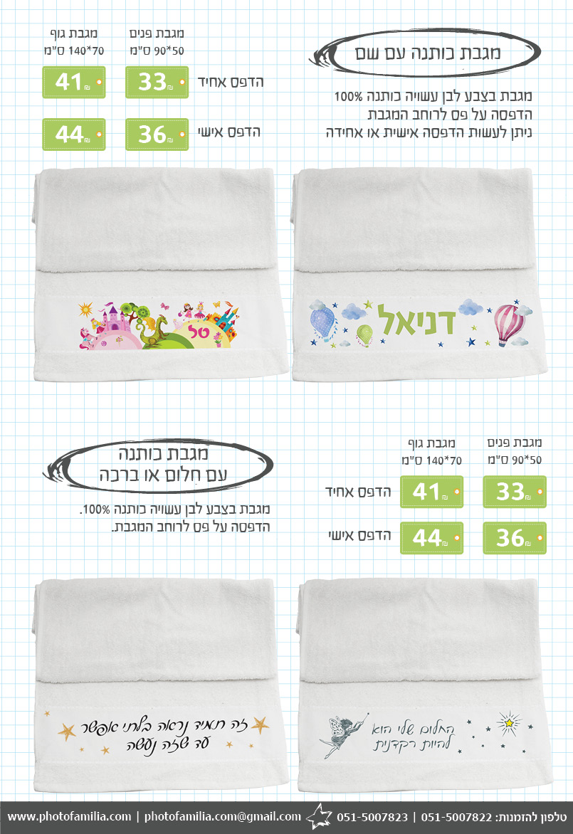קטלוג מתנות סוף שנה לתלמידים - סטודיו פמיליה