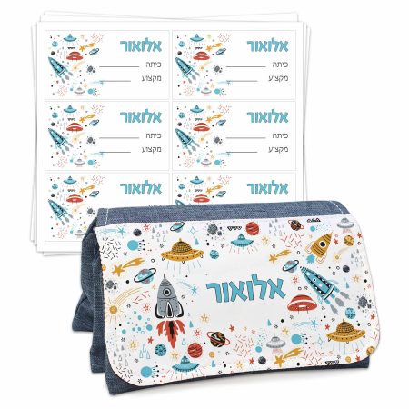 ערכת כיתה א' קטנה -חלל שם