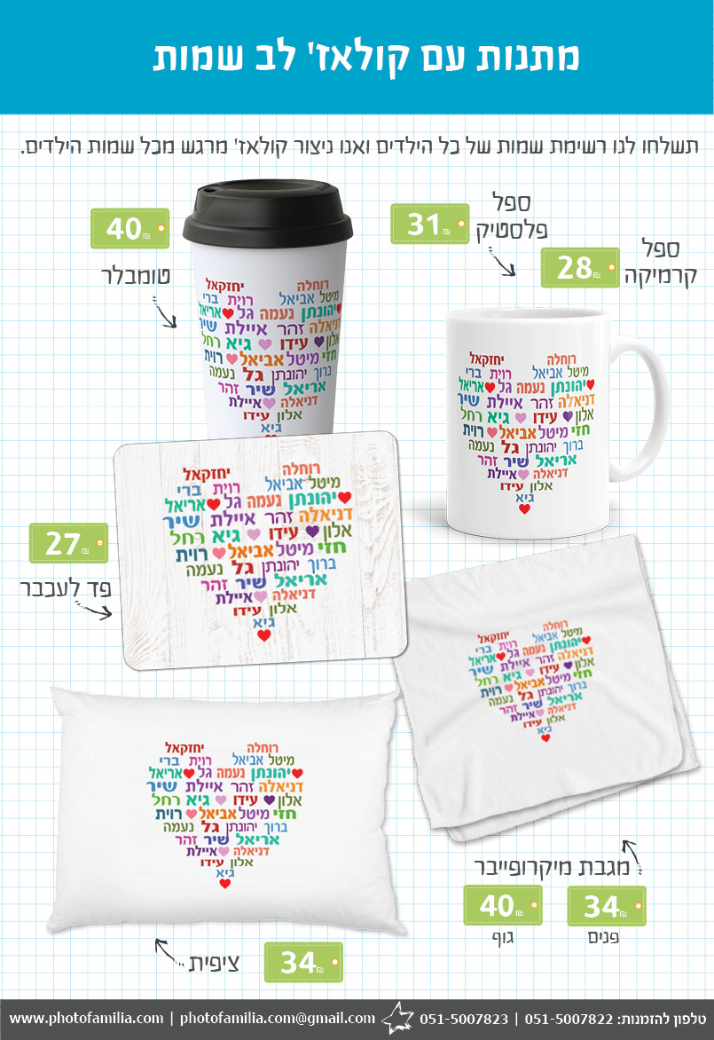 קטלוג מתנות לתלמידים חטיבות ותיכונים - סטודיו פמיליה